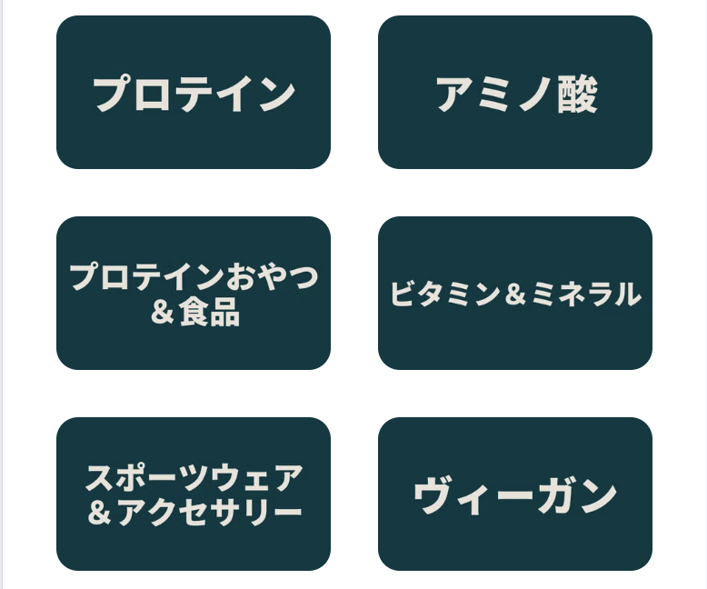 項目